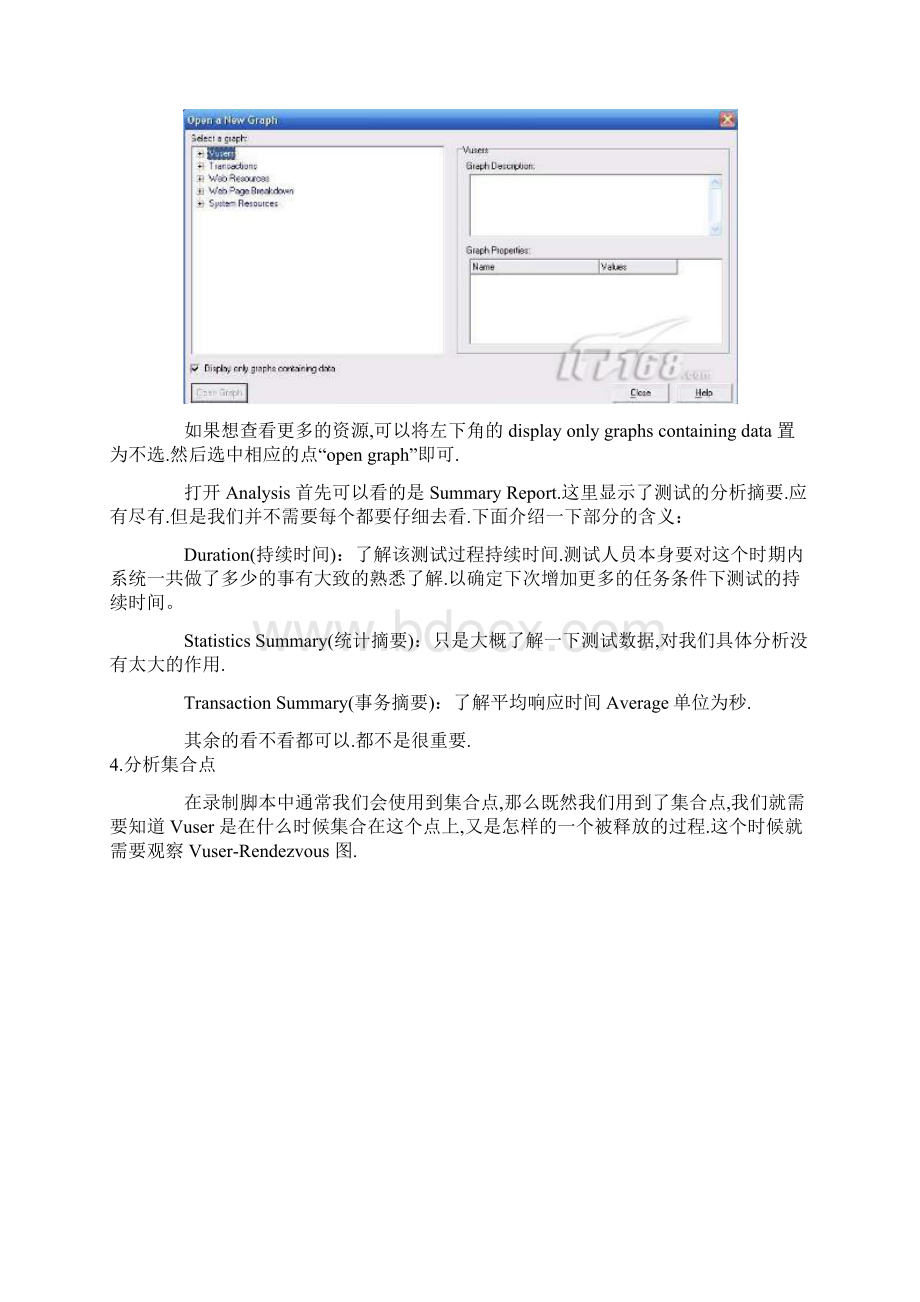 转载具体实例教你如何做LoadRunner结果分析.docx_第2页