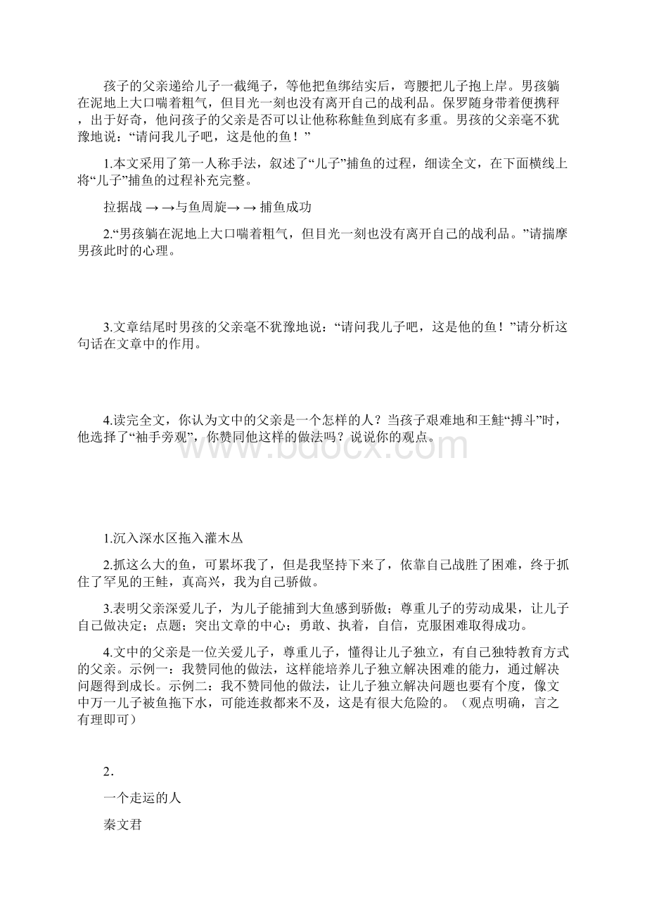 五年级部编语文阅读理解知识点总结经典Word格式.docx_第2页