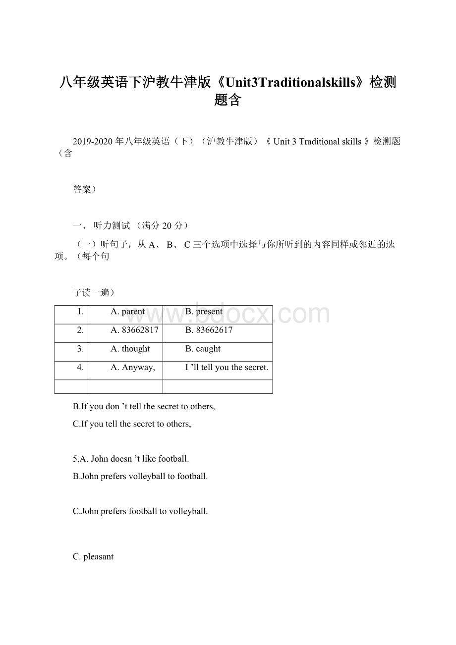 八年级英语下沪教牛津版《Unit3Traditionalskills》检测题含.docx