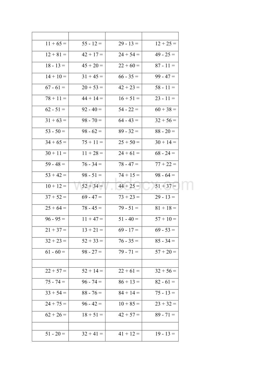 以内两位数不进位不退位加减运算题.docx_第2页