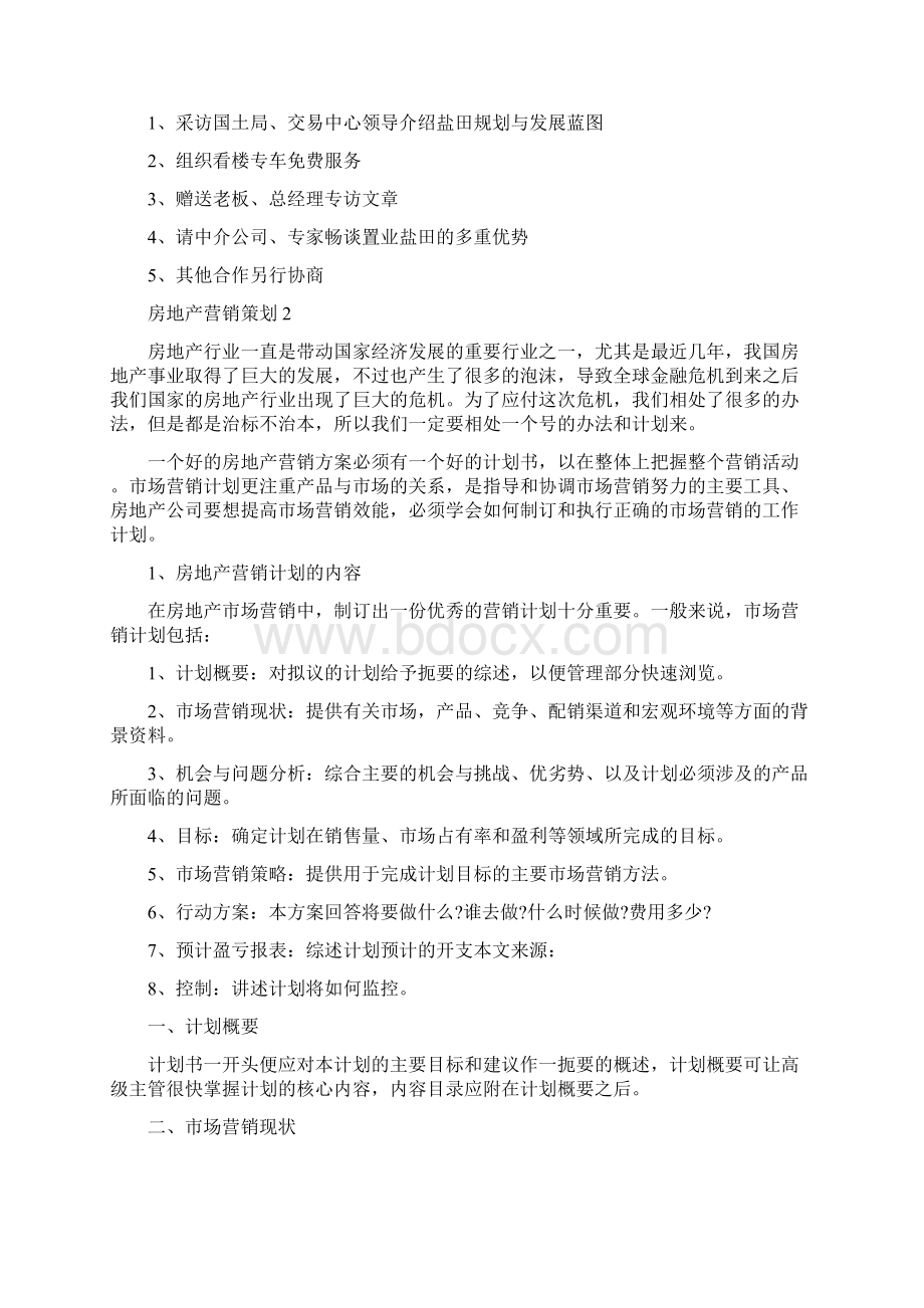 最新元旦贺卡祝福语大全.docx_第3页