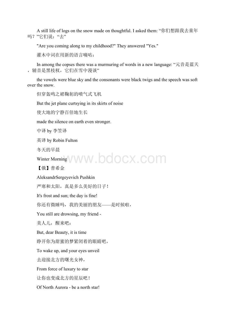 普希金英文诗843Word文档格式.docx_第2页