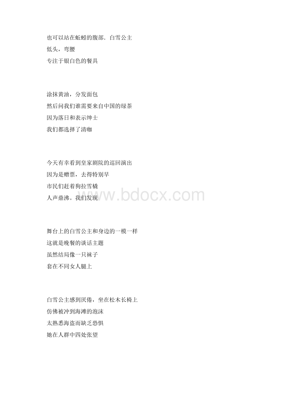 王雨之的诗.docx_第3页