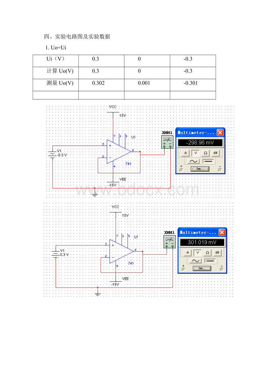 电工电子实验报告实验46 运算放大器的线性应用.docx_第2页