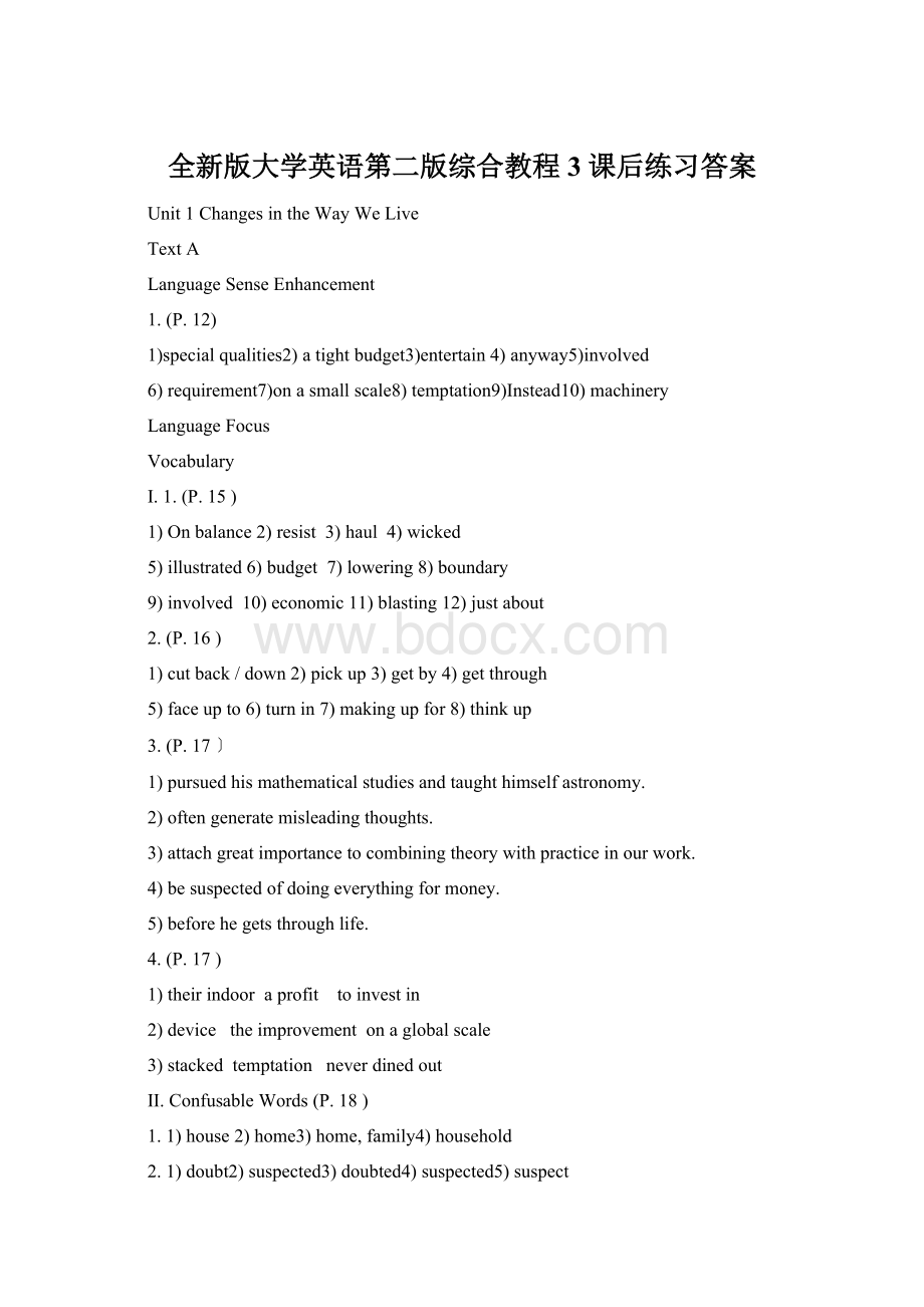 全新版大学英语第二版综合教程3 课后练习答案.docx