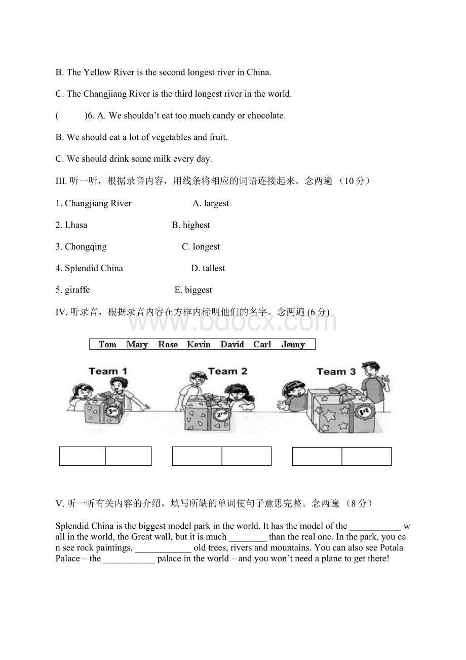 小学六年级英语形成性训练试题全册精品版.docx_第2页