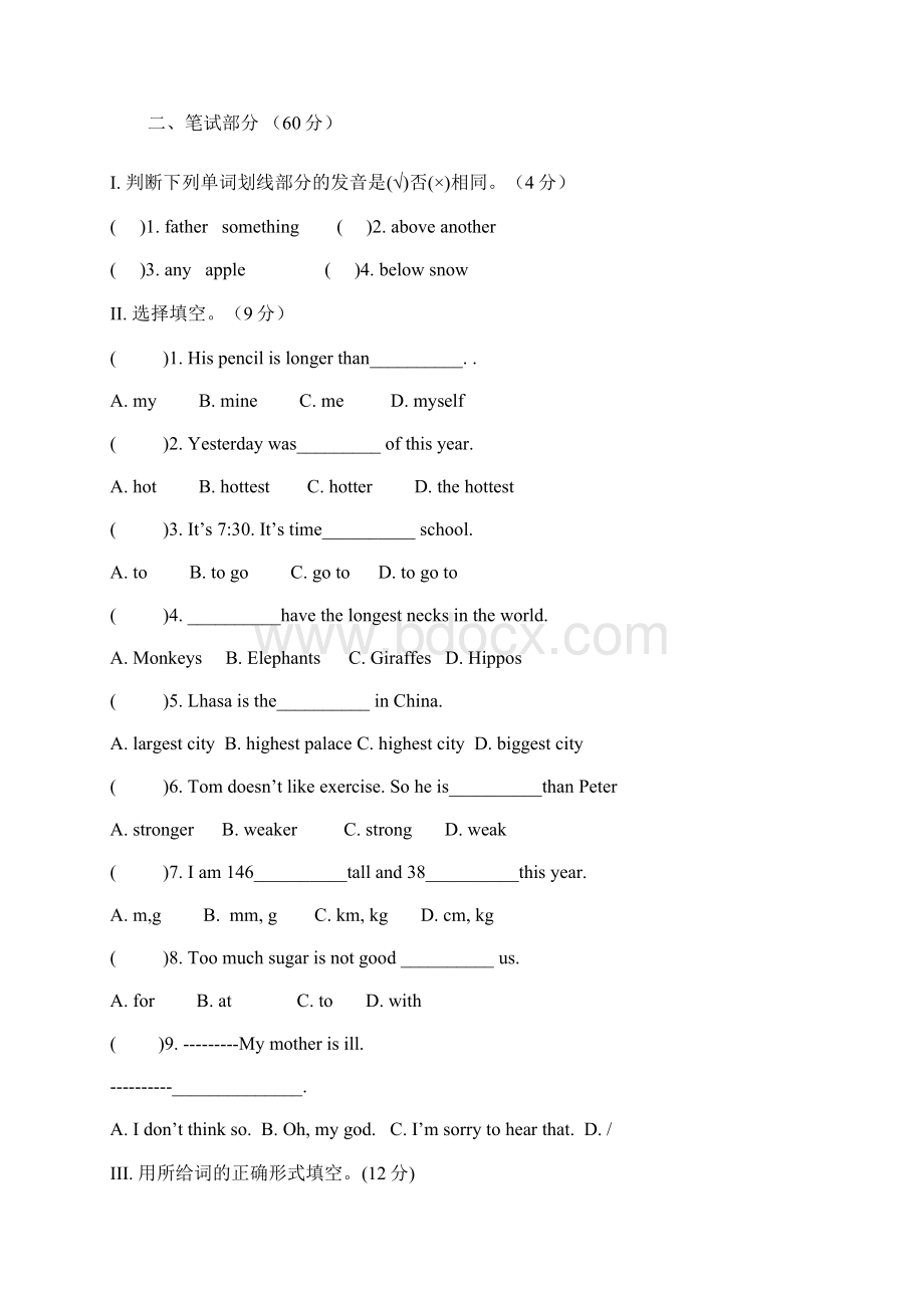 小学六年级英语形成性训练试题全册精品版.docx_第3页