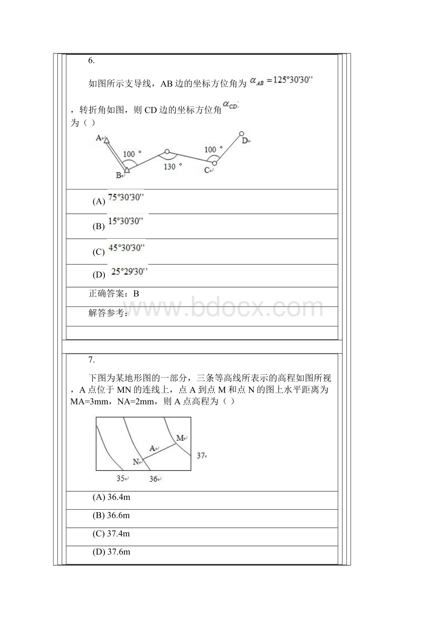 工程测量B共4次作业.docx_第3页