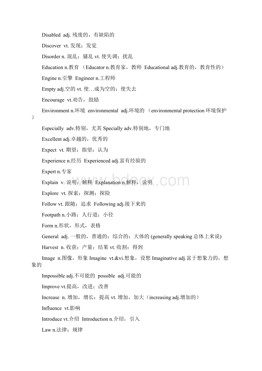 阅读英语单词及词组初中.docx_第3页