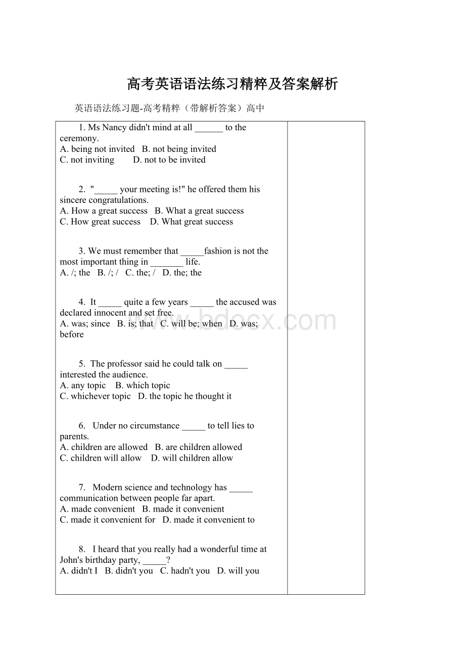 高考英语语法练习精粹及答案解析.docx