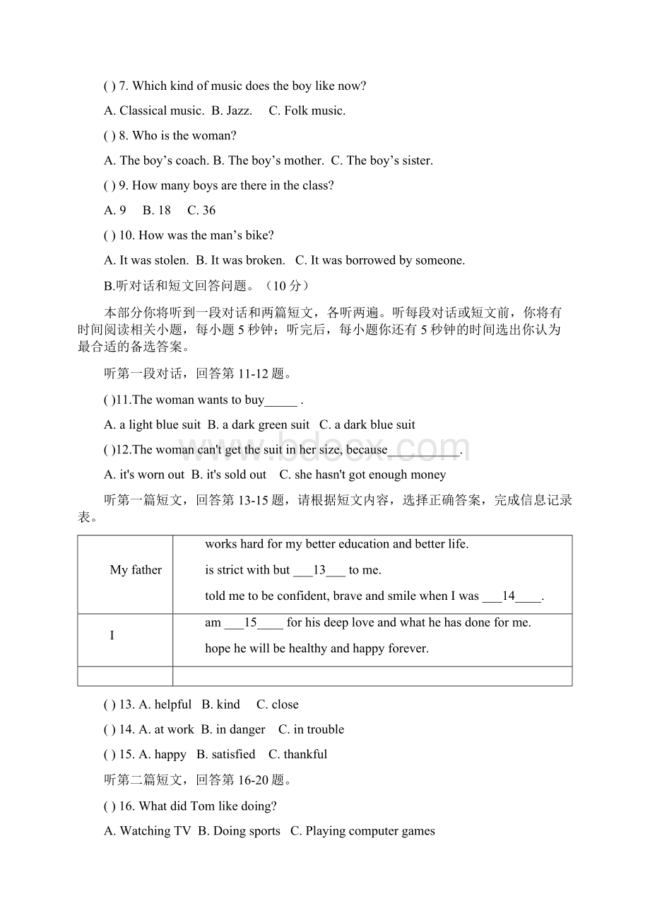 届九年级上学期期中考试英语译林牛津版试题带答案.docx_第3页