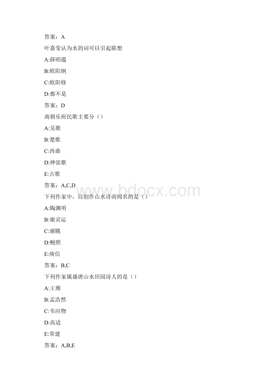 福建师范《中国古代诗词专题》在线作业一7FA276A0文档格式.docx_第3页