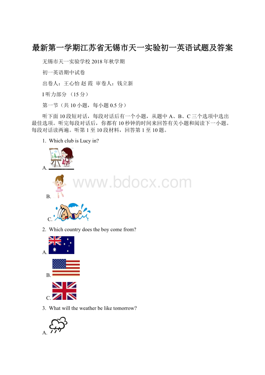 最新第一学期江苏省无锡市天一实验初一英语试题及答案Word下载.docx