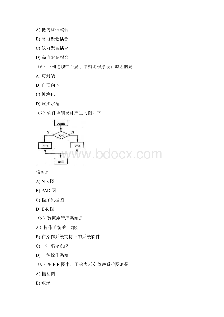 《国家计算机二级c语言历年真题及答案》Word下载.docx_第2页