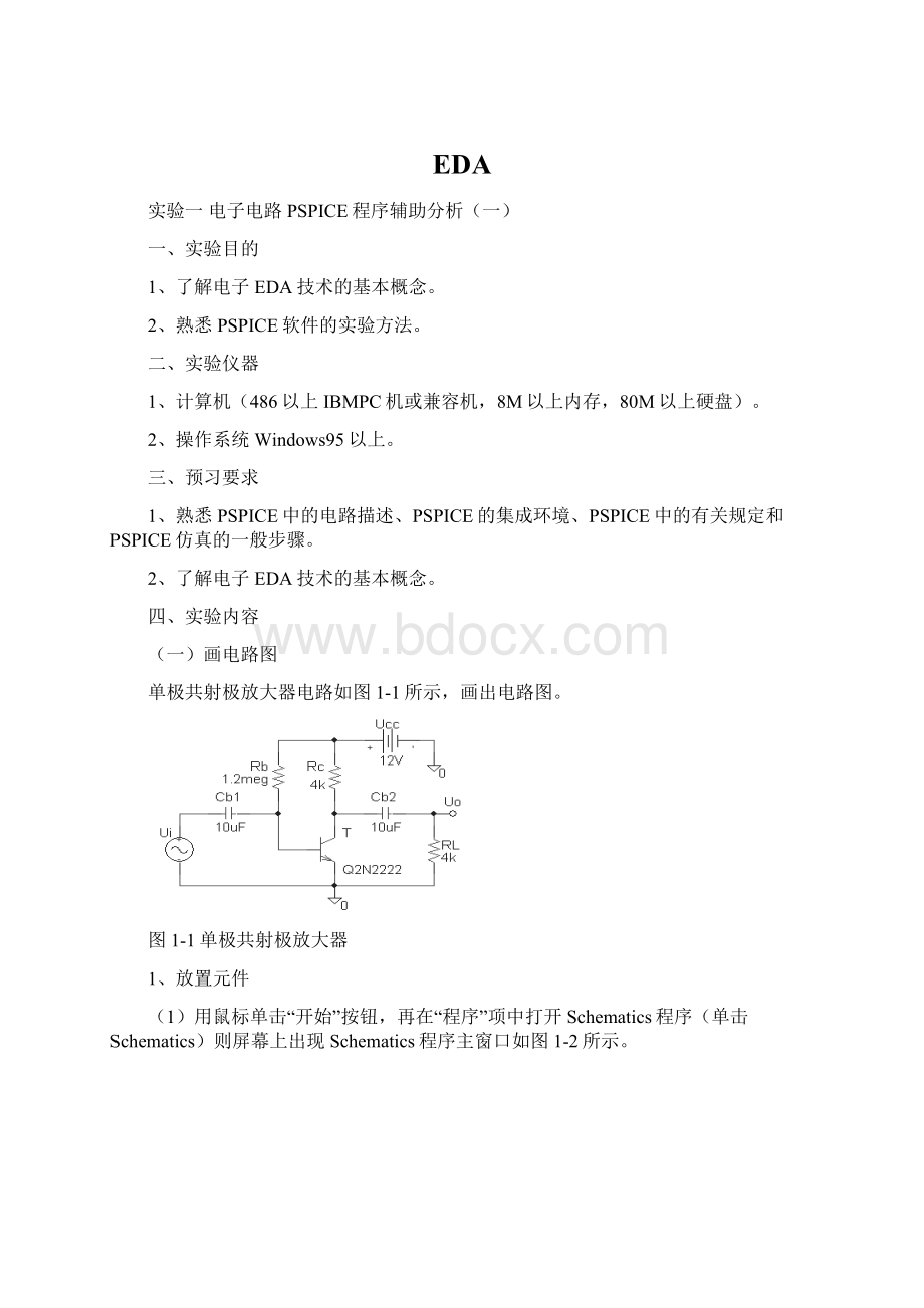 EDA.docx_第1页