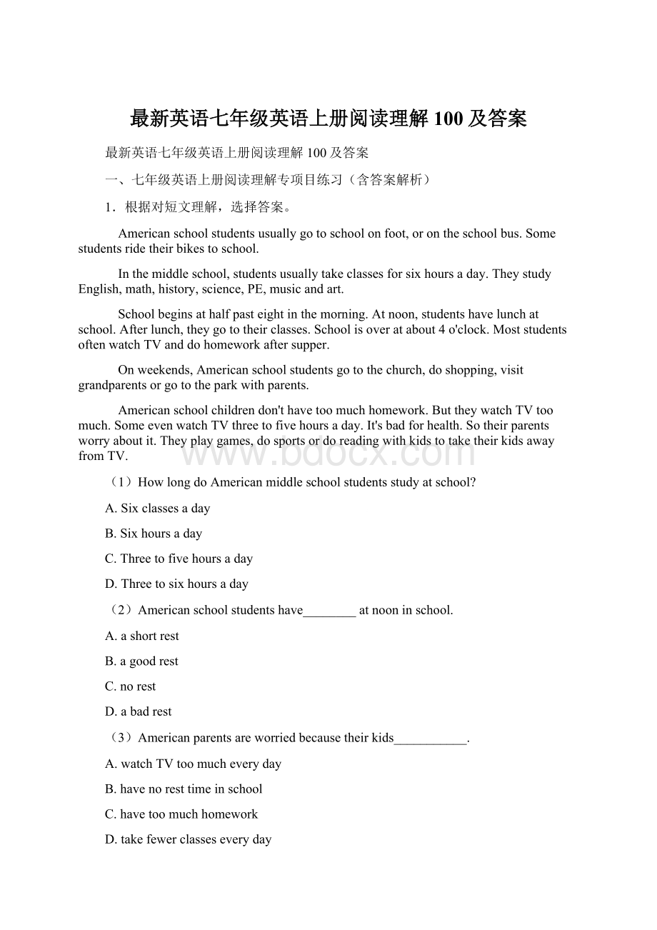 最新英语七年级英语上册阅读理解100及答案.docx_第1页