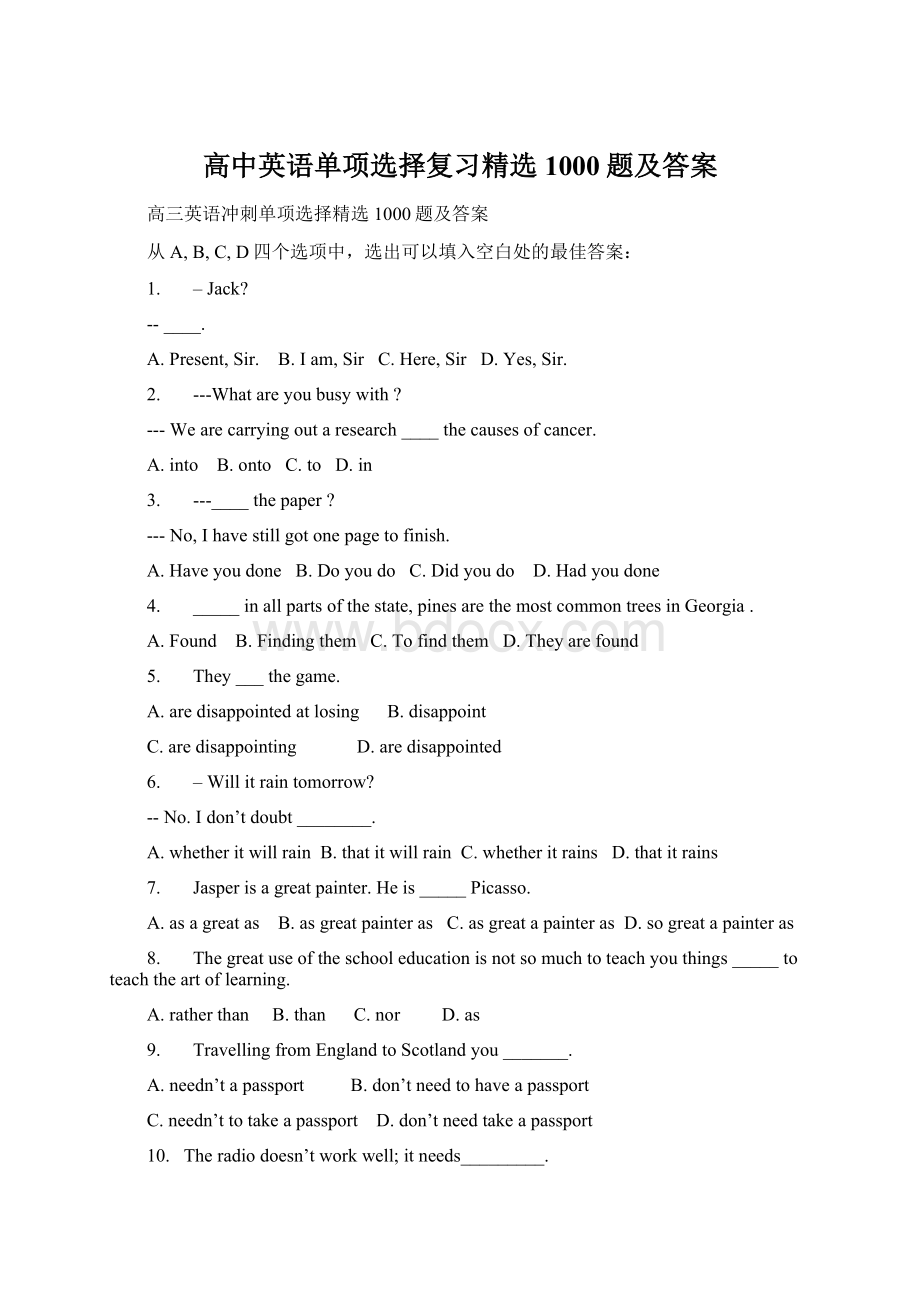 高中英语单项选择复习精选1000题及答案.docx_第1页