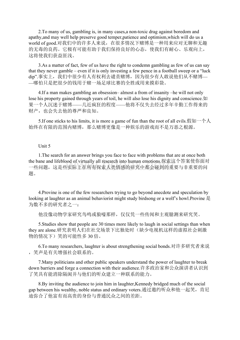 研究生英语读写佳境.docx_第2页