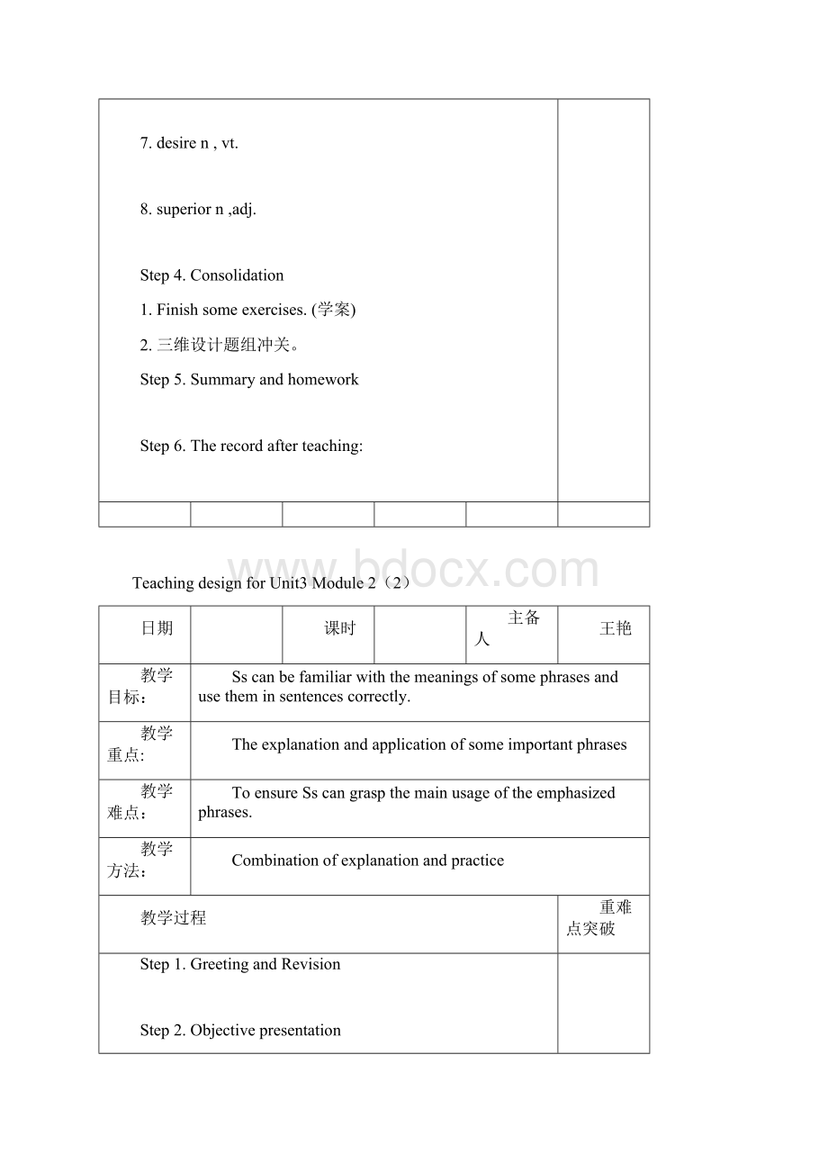 高中英语M2U3教案.docx_第2页