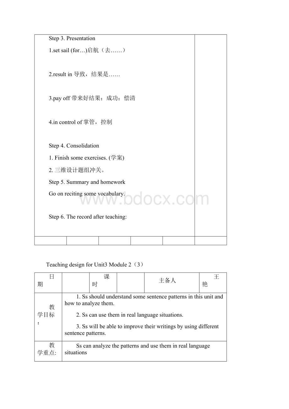 高中英语M2U3教案.docx_第3页