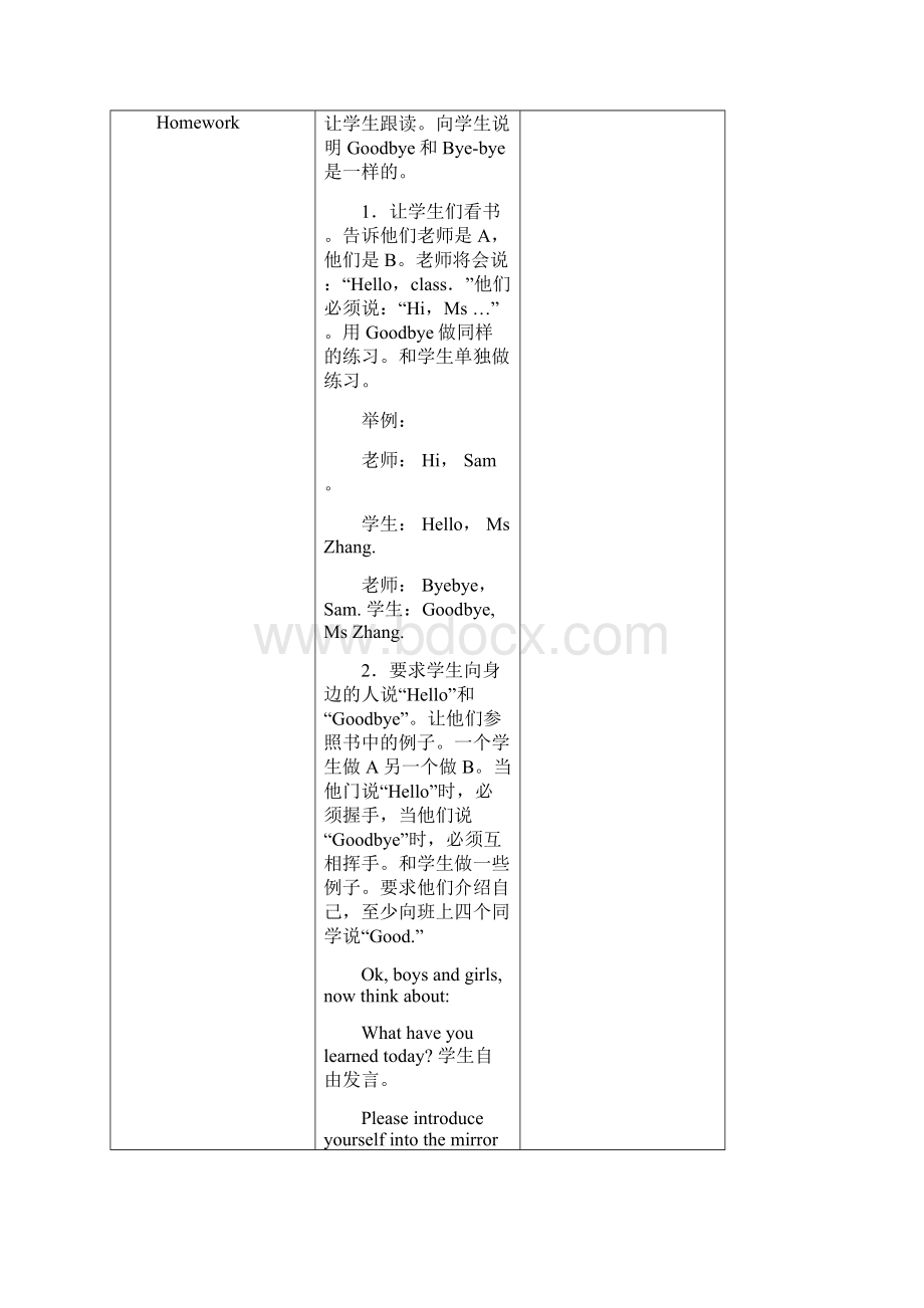 外研版三起点三年级英语上册全册教案Word文件下载.docx_第3页