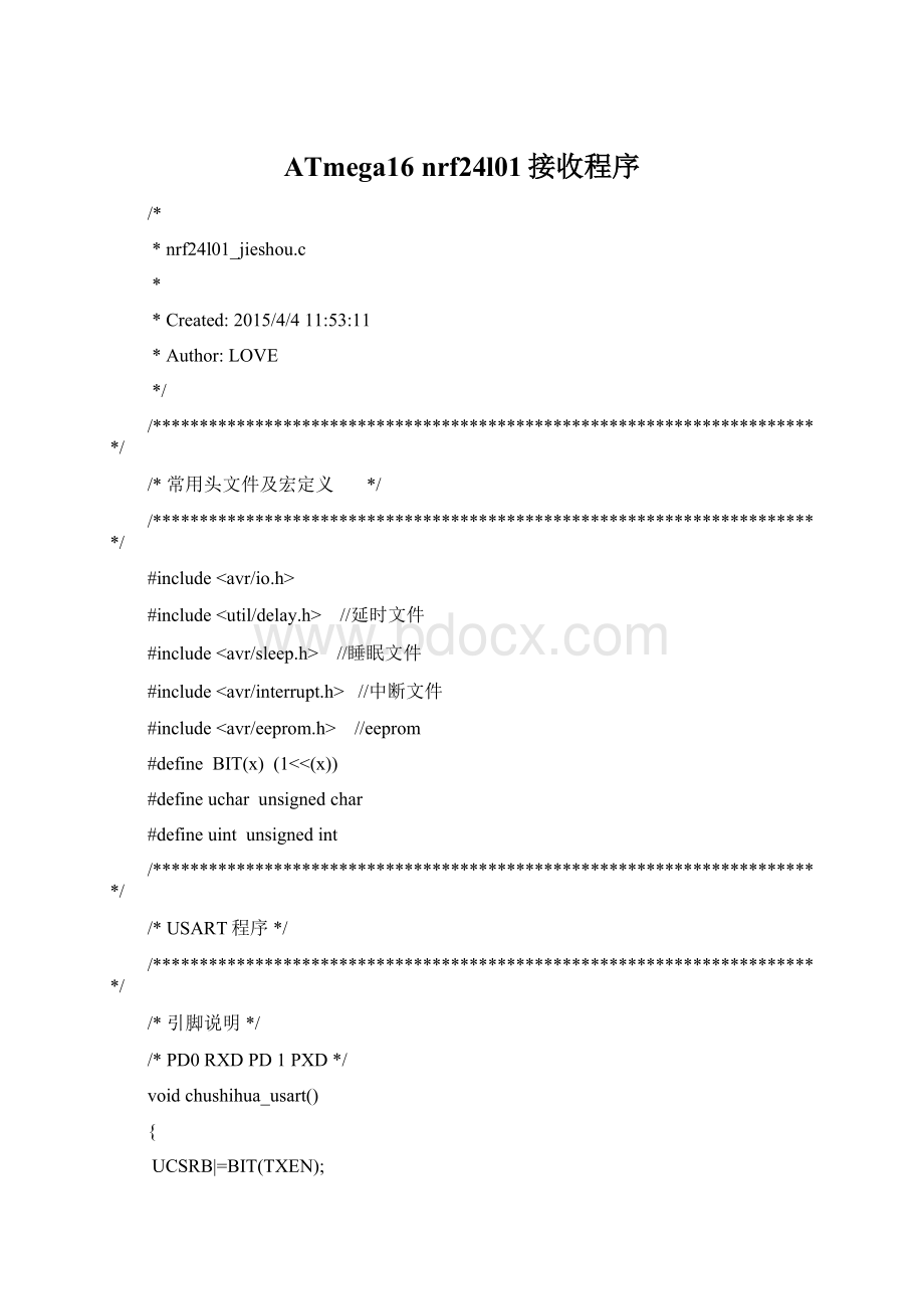 ATmega16nrf24l01接收程序.docx_第1页