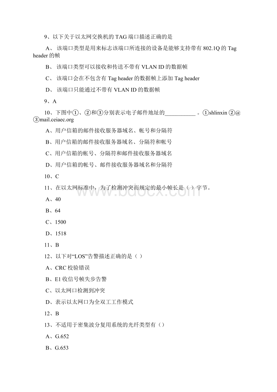 家客L1题库测试与答案第53部分.docx_第3页