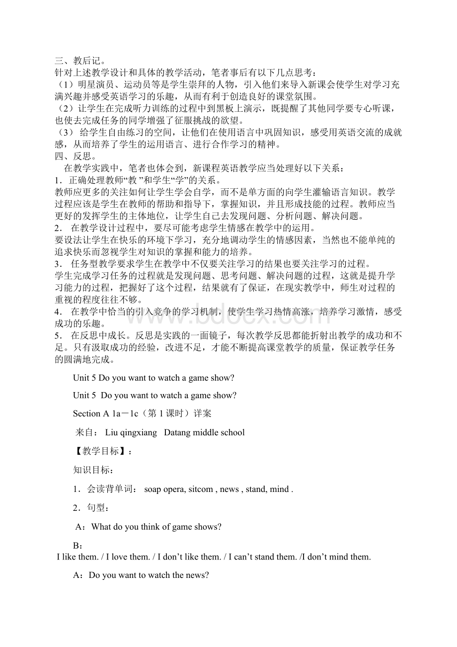 教学案例02658Word格式.docx_第2页