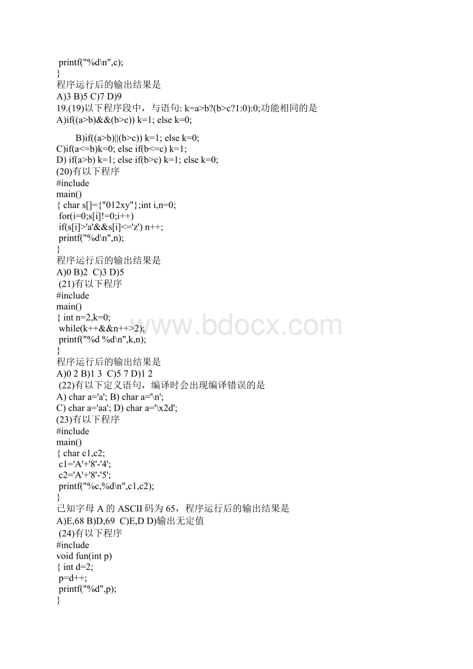 全国计算机等级考试二级C语言笔试真题及参考答案文档格式.docx_第3页