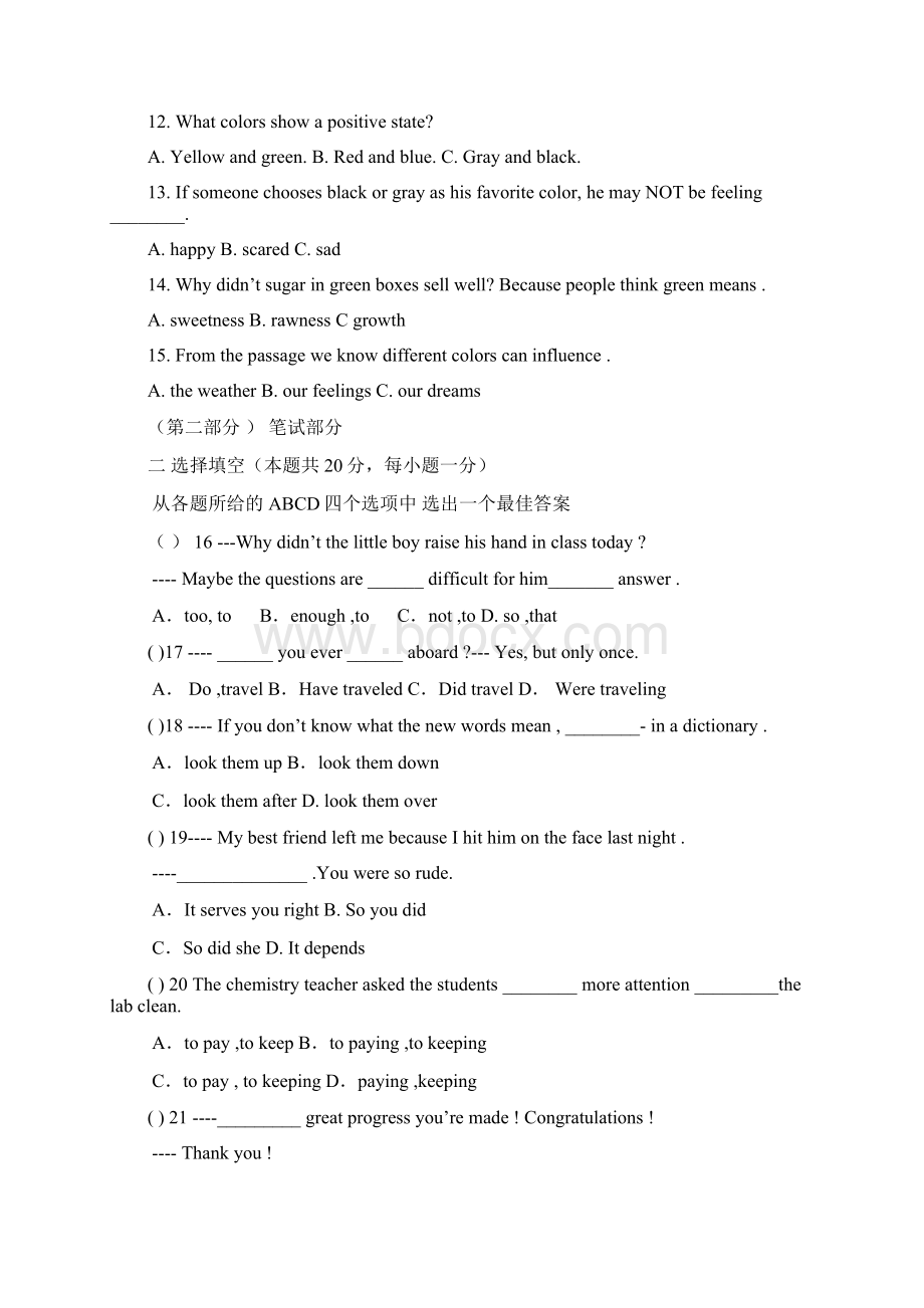 最新九年级英语上学期月考试题 人教新目标版.docx_第3页