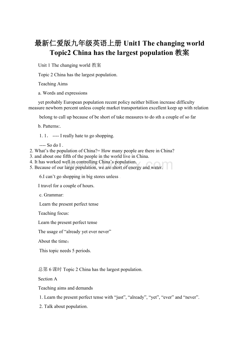 最新仁爱版九年级英语上册Unit1 The changing world Topic2 China has the largest population 教案Word文档下载推荐.docx_第1页