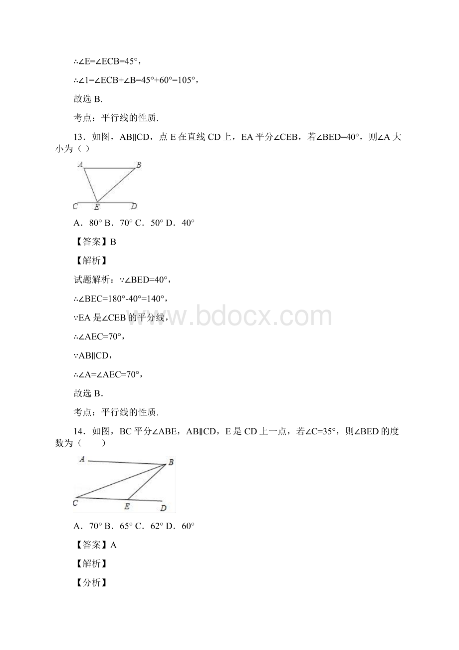 人教版七年级数学下册第五章平行线的性质作业练习题含答案 32.docx_第2页