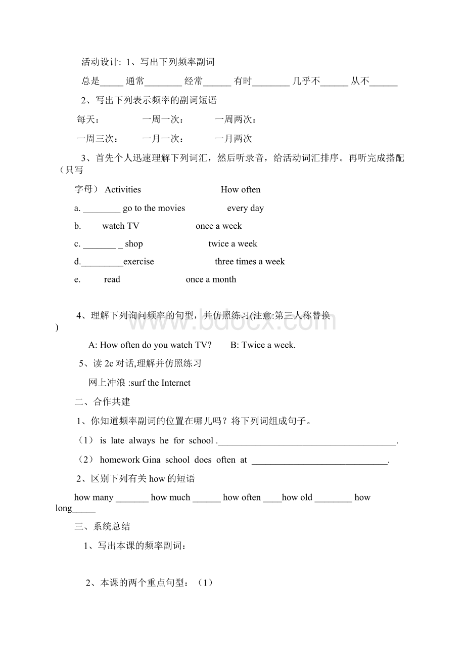 新目标英语八年级上册全册学案Word文档格式.docx_第2页