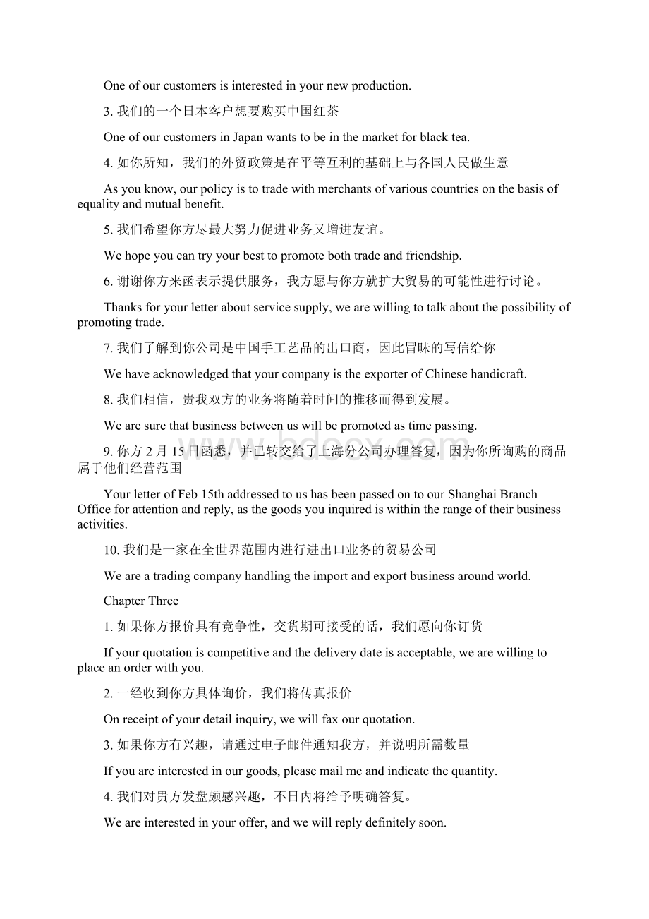 徐美荣外贸英语函电第二版课后练习参考答案完整版.docx_第2页