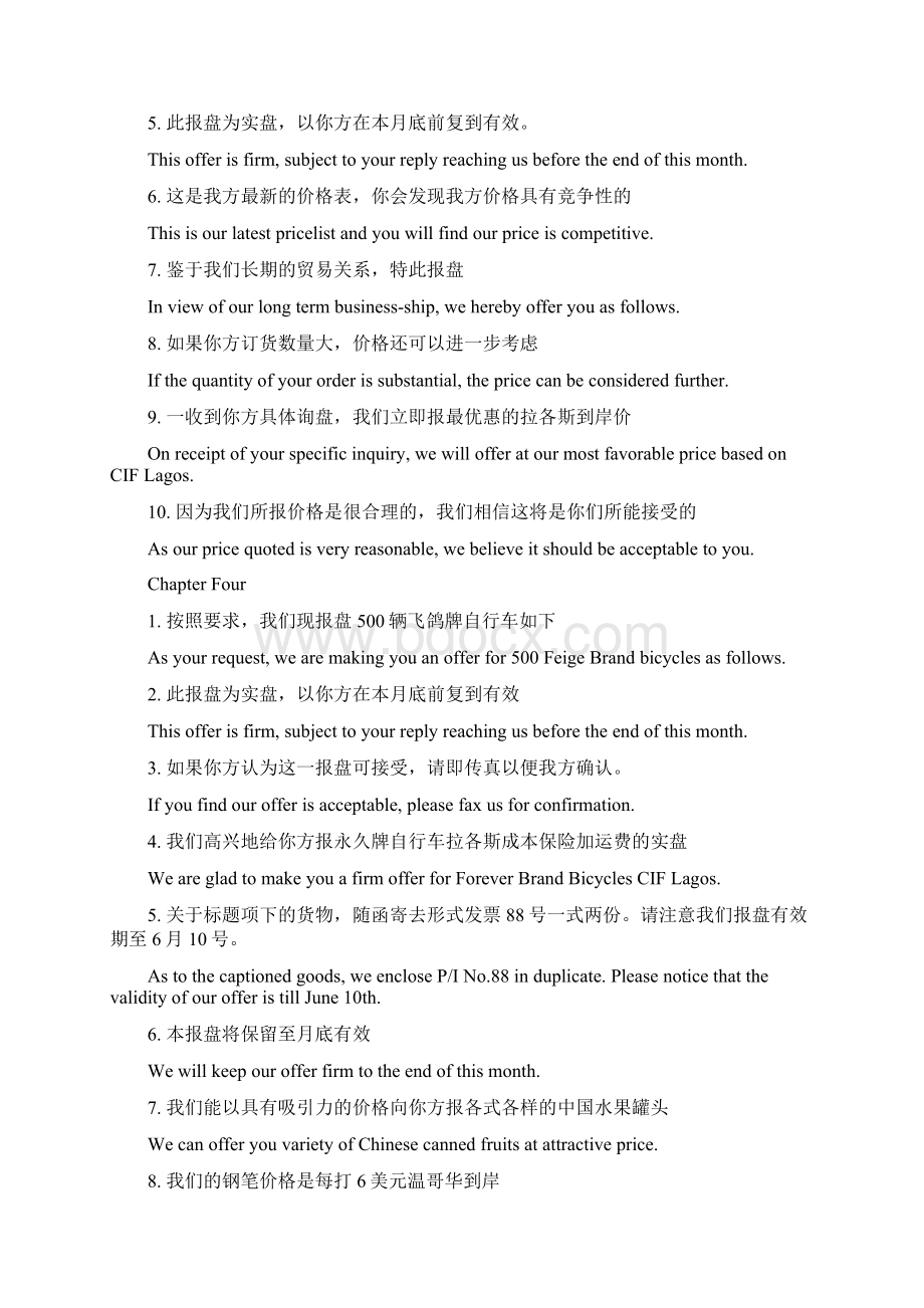 徐美荣外贸英语函电第二版课后练习参考答案完整版.docx_第3页