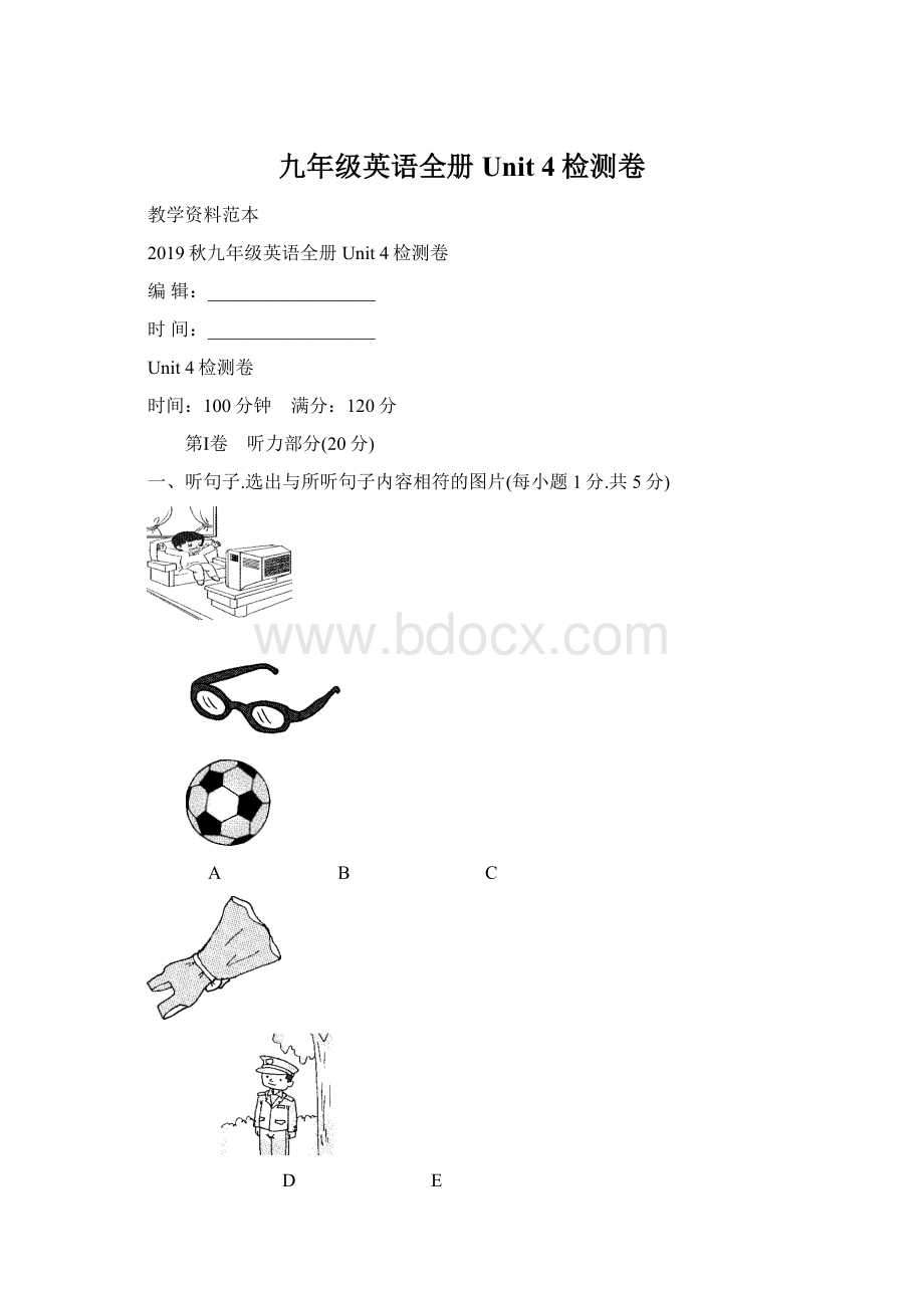 九年级英语全册Unit 4检测卷.docx_第1页