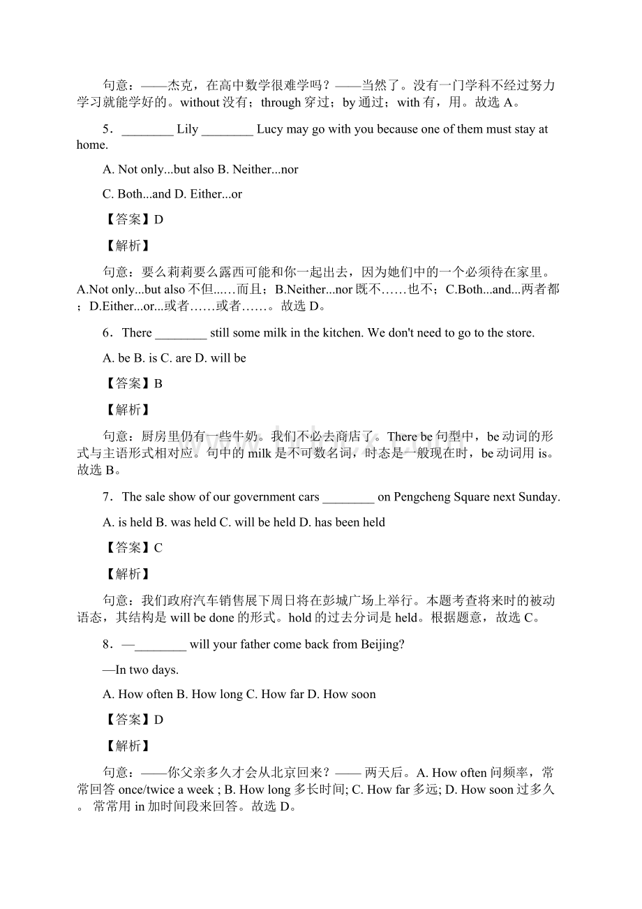 江苏省中考第二次模拟考试英语试题含答案解析Word文档格式.docx_第2页