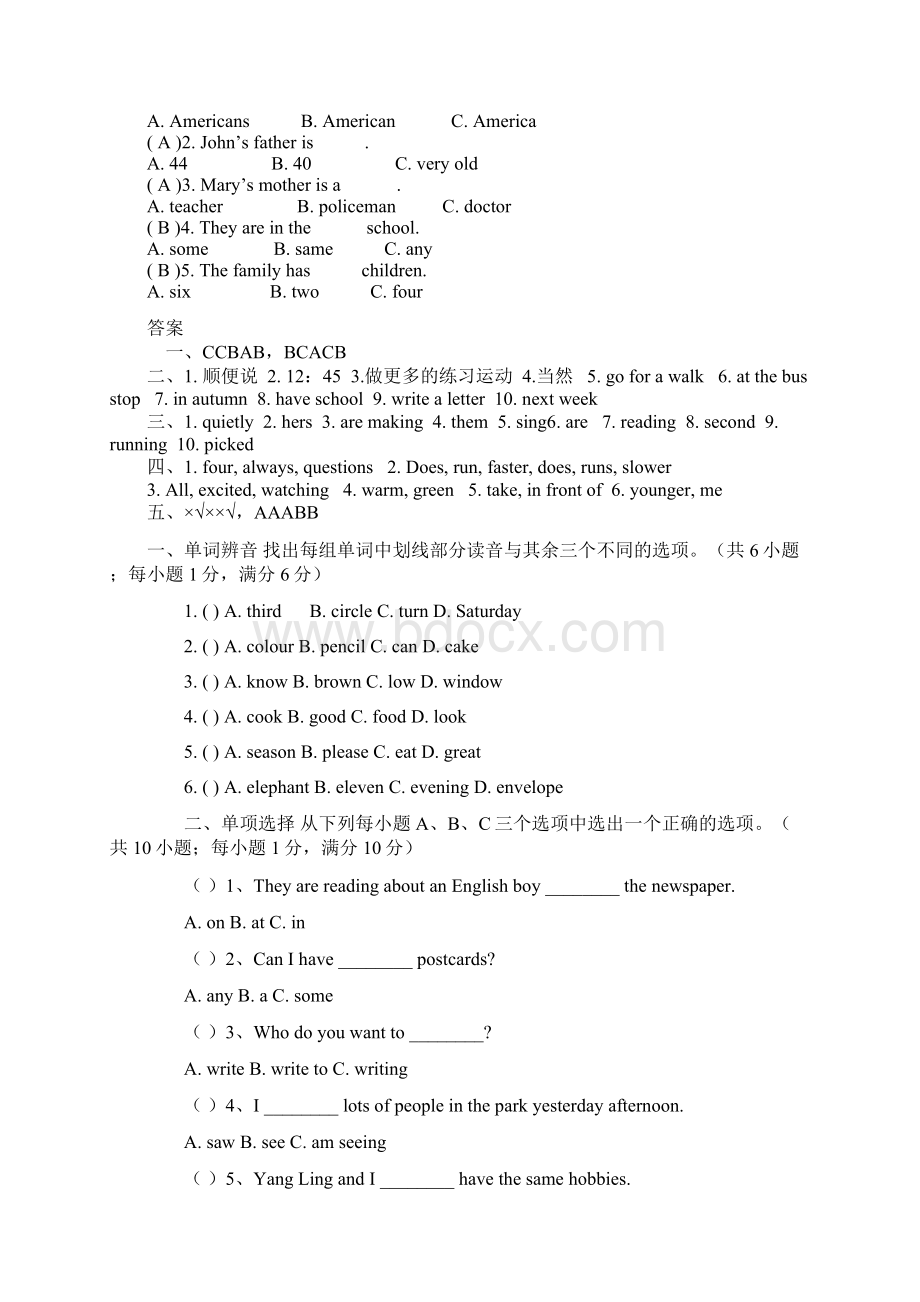 小学六年级英语试题及答案全套.docx_第3页