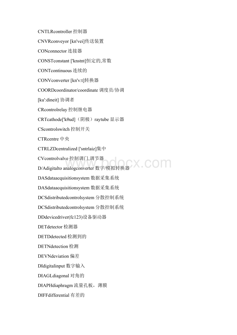 电厂热控专业常用英文缩写.docx_第2页