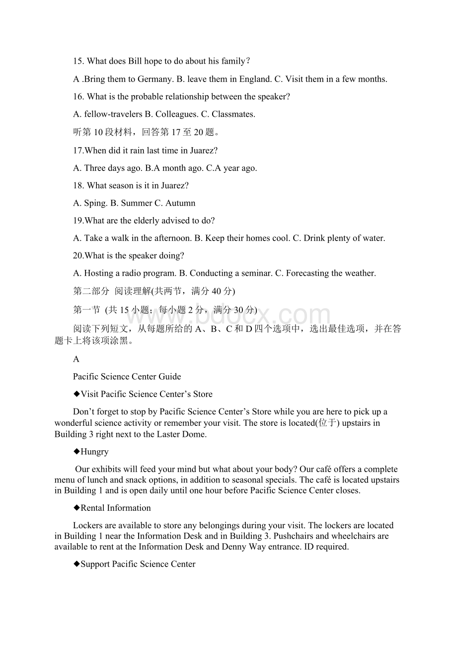 完整版全国高考英语试题新课标1卷.docx_第3页