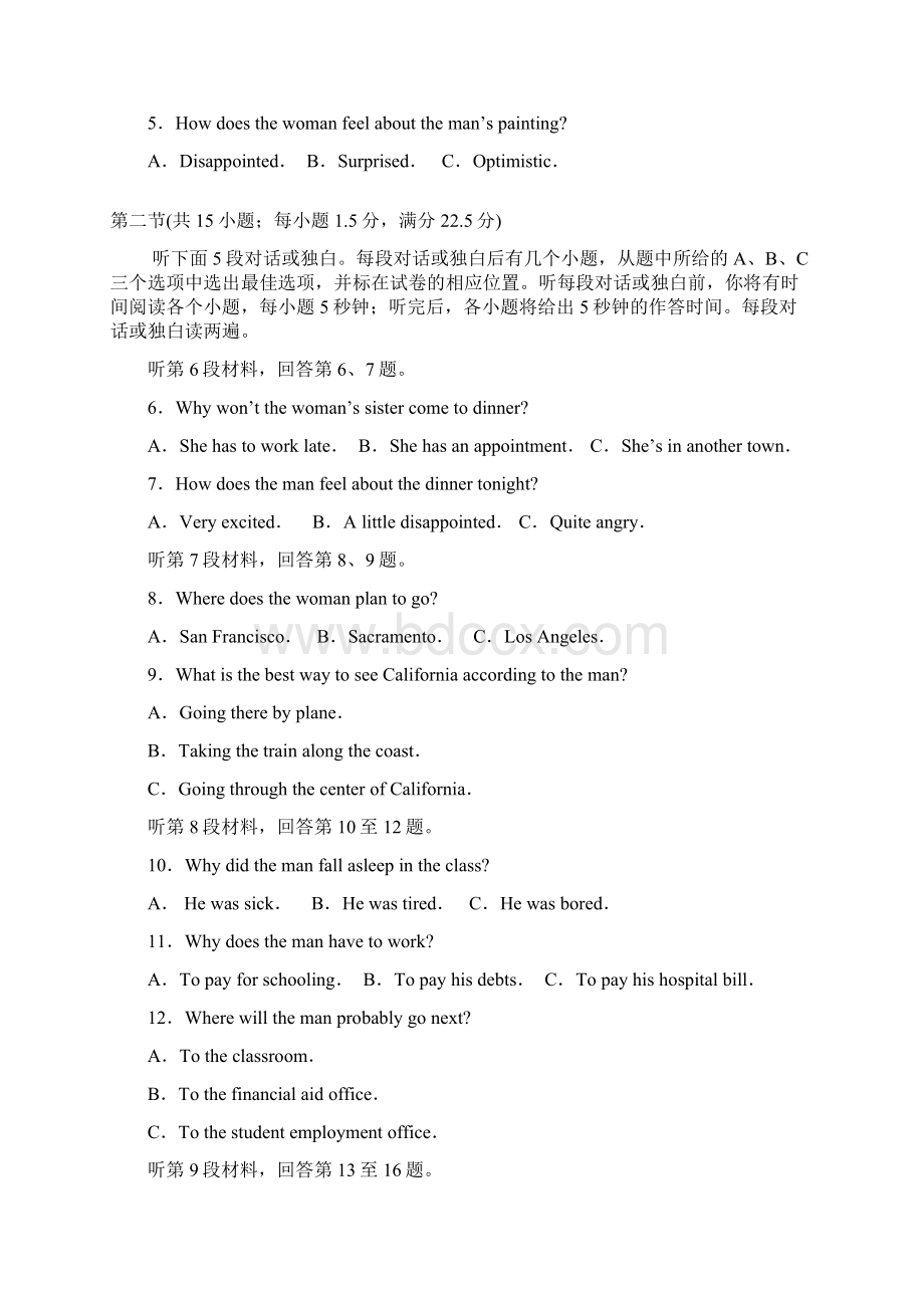 山东省日照市高三校际联考英语试题Word版含答案.docx_第2页