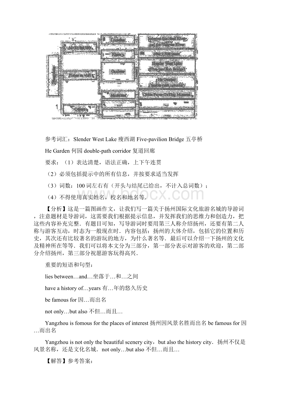 届中考英语专题复习江苏书面表达.docx_第3页