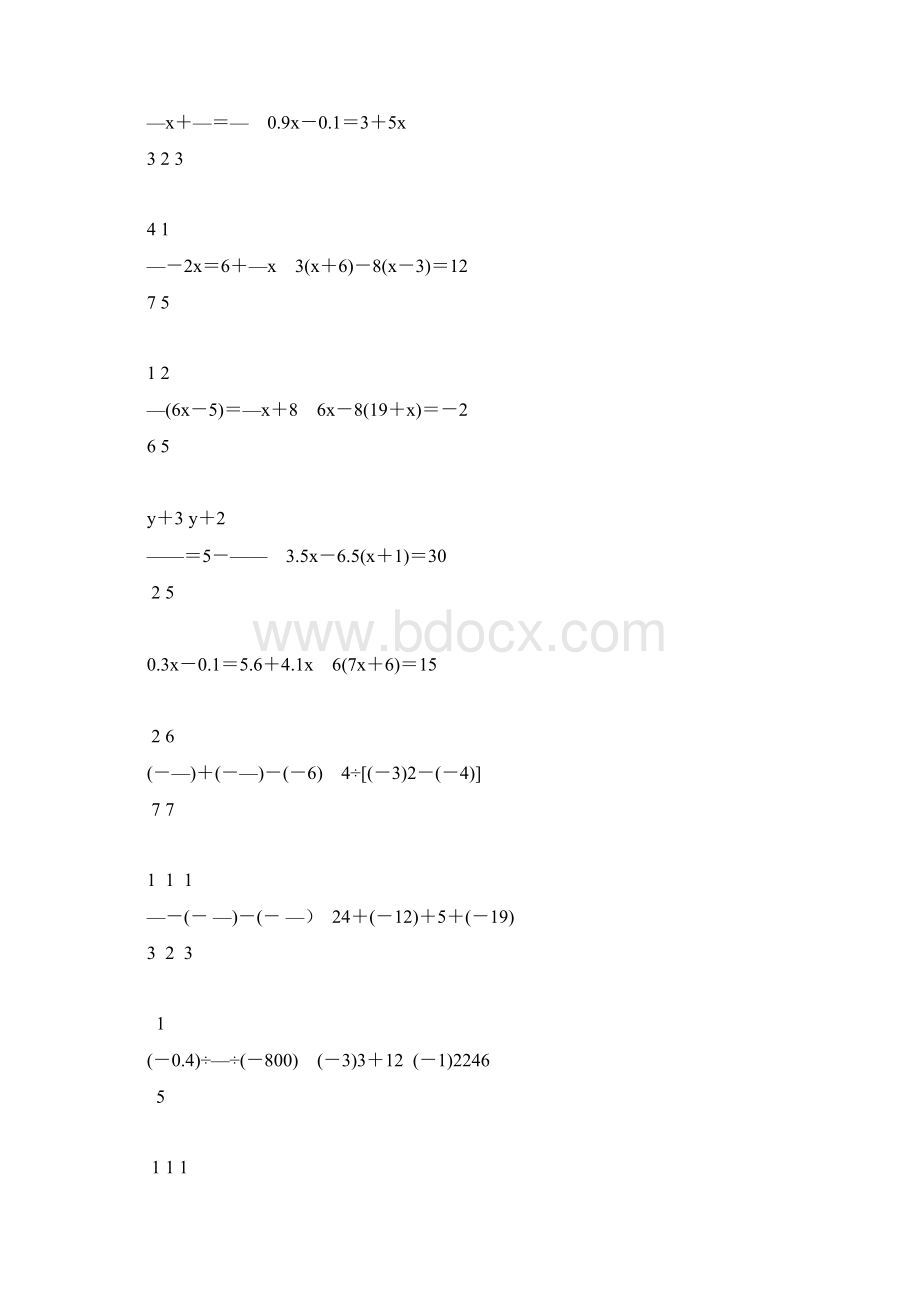 初一数学上册计算题专项训练122.docx_第3页