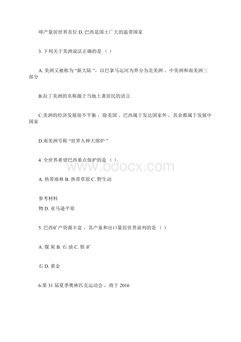 巴西习题含答案docWord文件下载.docx_第2页