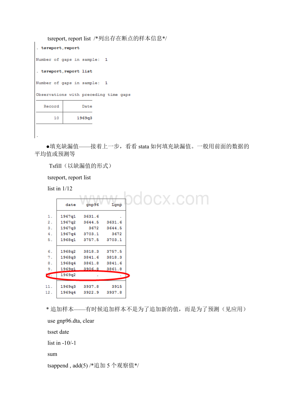 Stata时间序列笔记.docx_第3页