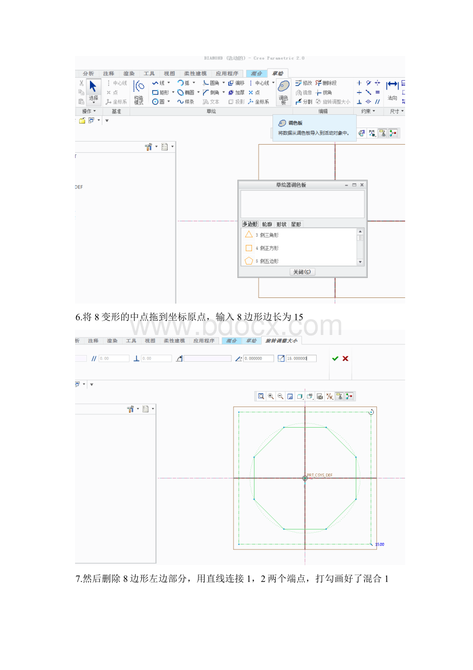 打开creo.docx_第3页