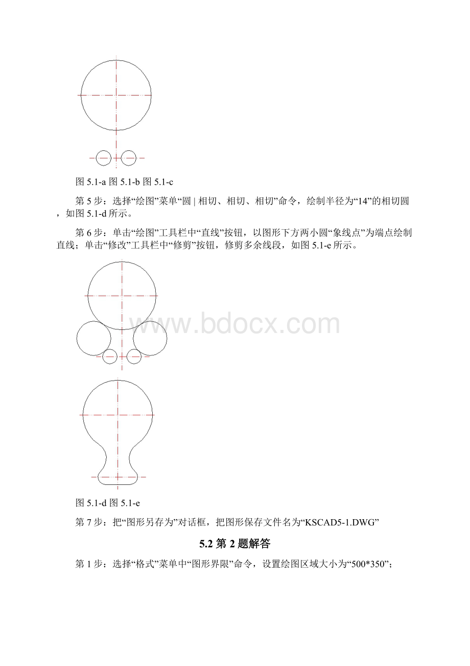 AutoCAD试题汇编解答参考第五单元Word下载.docx_第2页