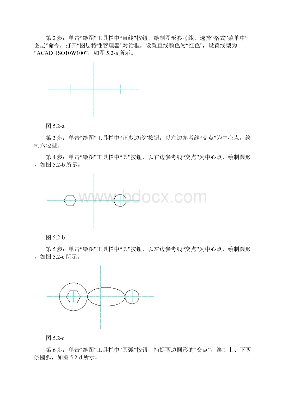 AutoCAD试题汇编解答参考第五单元Word下载.docx_第3页