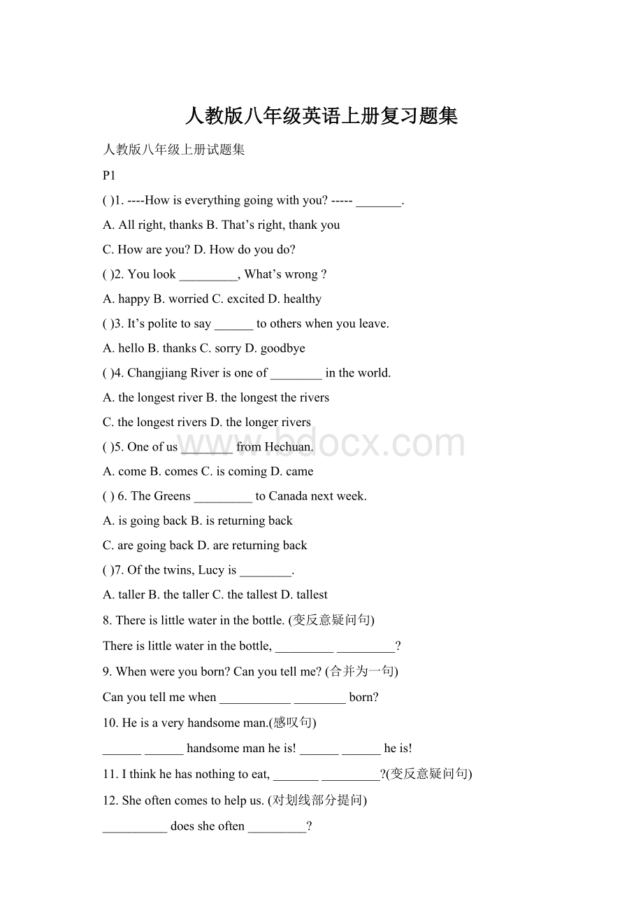 人教版八年级英语上册复习题集Word文档下载推荐.docx_第1页