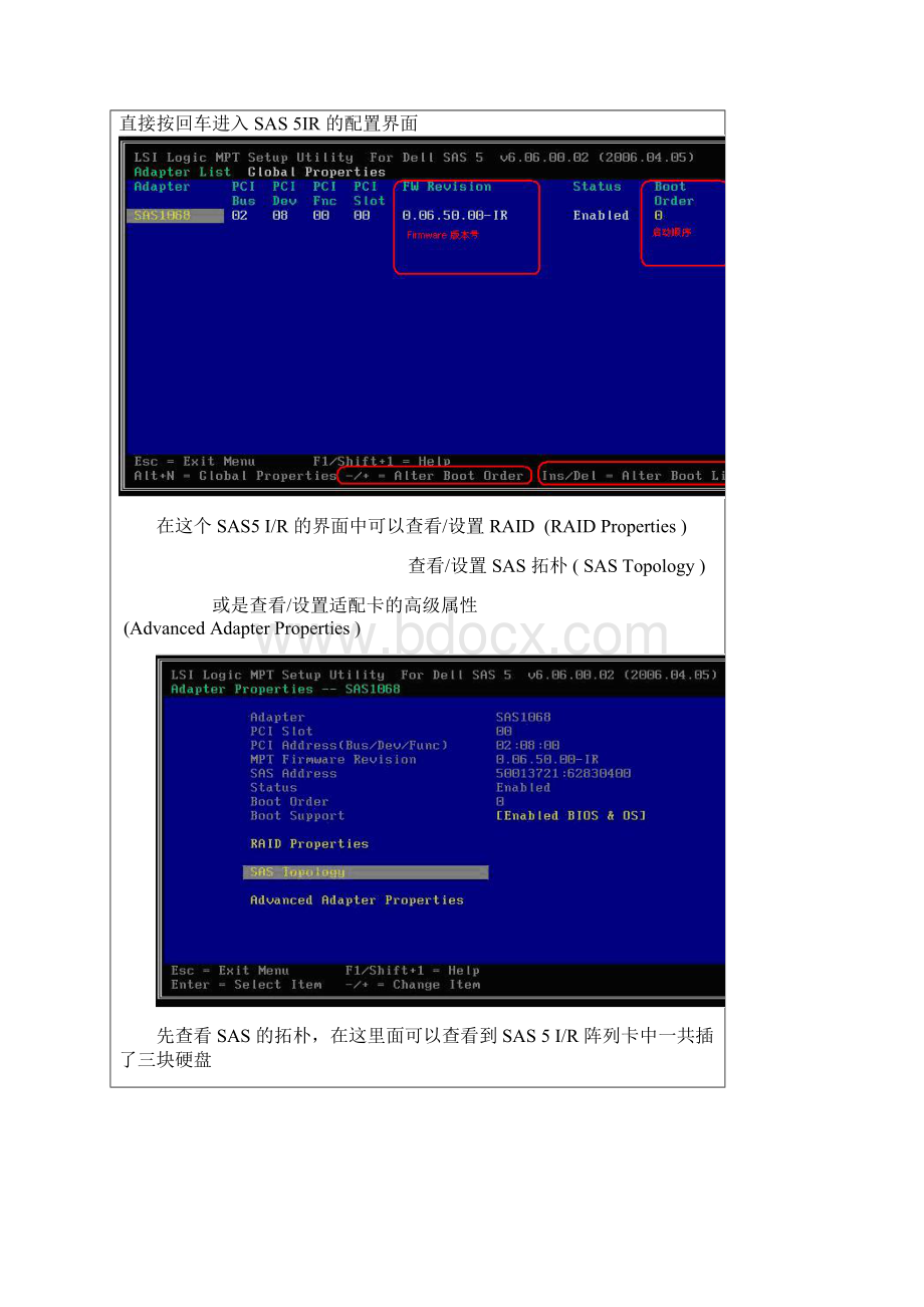 SAS5IR6IR完全配置手册.docx_第2页